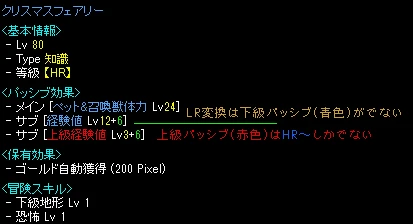 パッシブ変換の画面