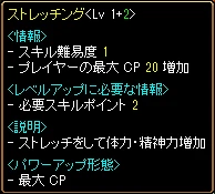 ストレッチング