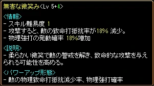 無害な微笑み