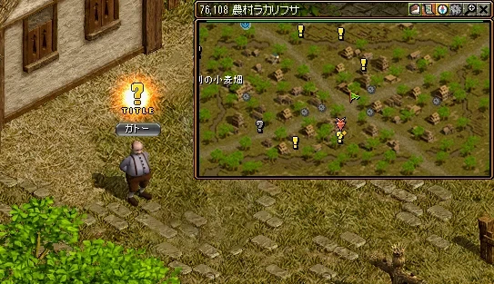 レッドストーン|取引人クエスト