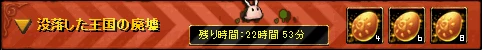 冒険の報酬