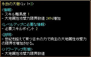 永劫の大樹