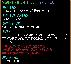 知識比率上昇Lv2