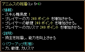 アニムスの檄励