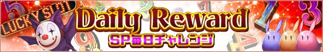 Daily Reward