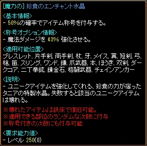 魔力の