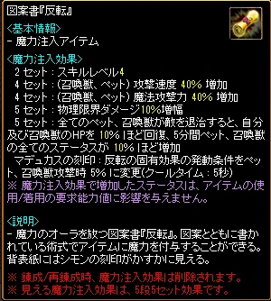 図案書『反転』