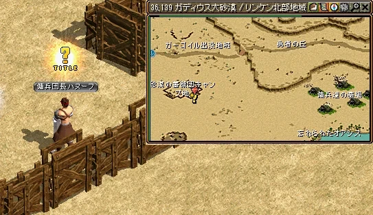 レッドストーン|取引人クエスト