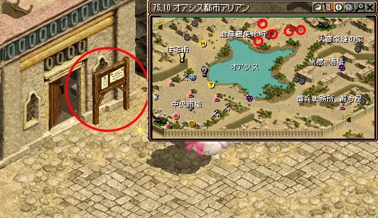 レッドストーン|取引人クエスト