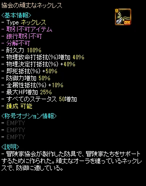 協会の頑丈なネックレス