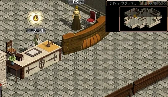 レッドストーン|銀行顧客クエスト