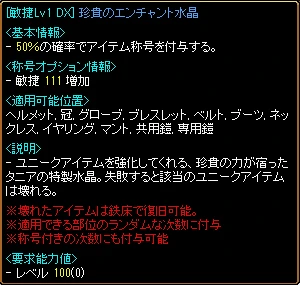 敏捷Lv1 DX