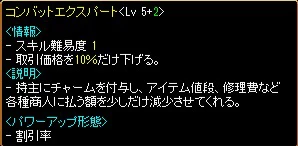 コンバットエクスパート