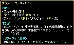 サファイアコア